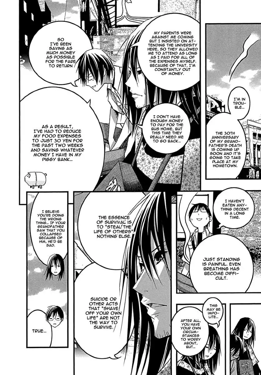 Renai Kaidan Sayoko-san Chapter 33 7